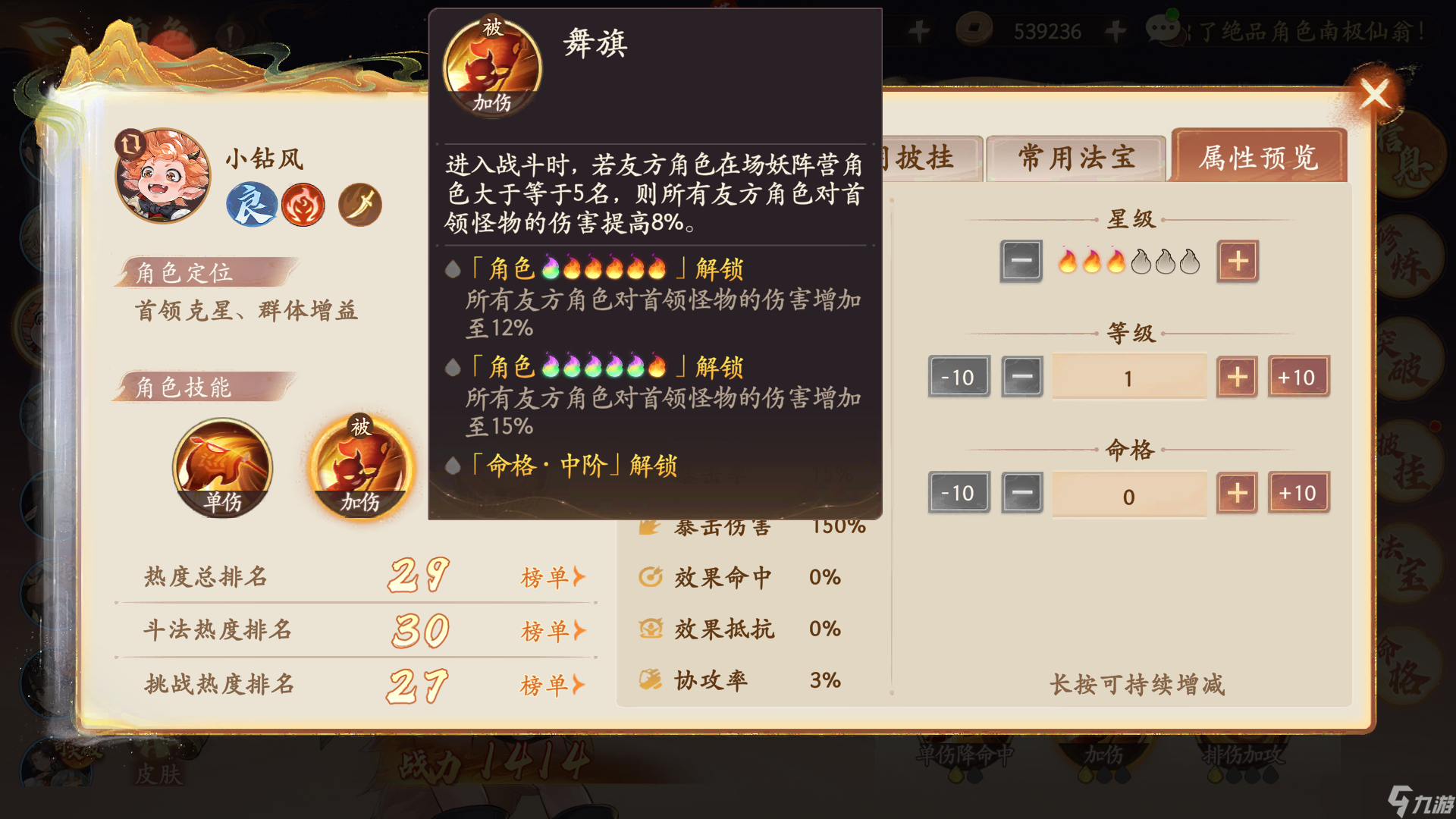 读写绘西游记__西游心得体会100字