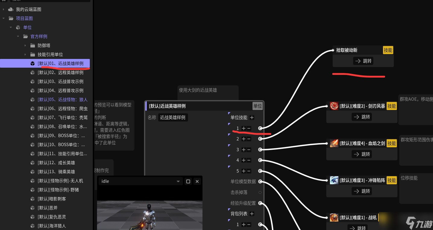 拾取工具多少钱_星火编辑器重做物品拾取系统具体方法1_