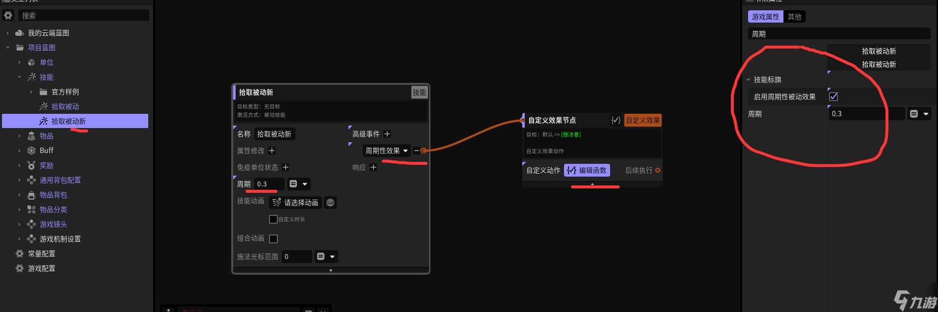 拾取工具多少钱__星火编辑器重做物品拾取系统具体方法1