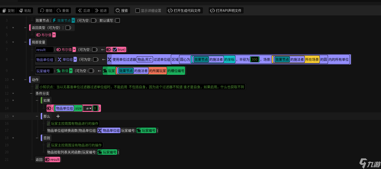 星火编辑器重做物品拾取系统具体方法1__拾取工具多少钱