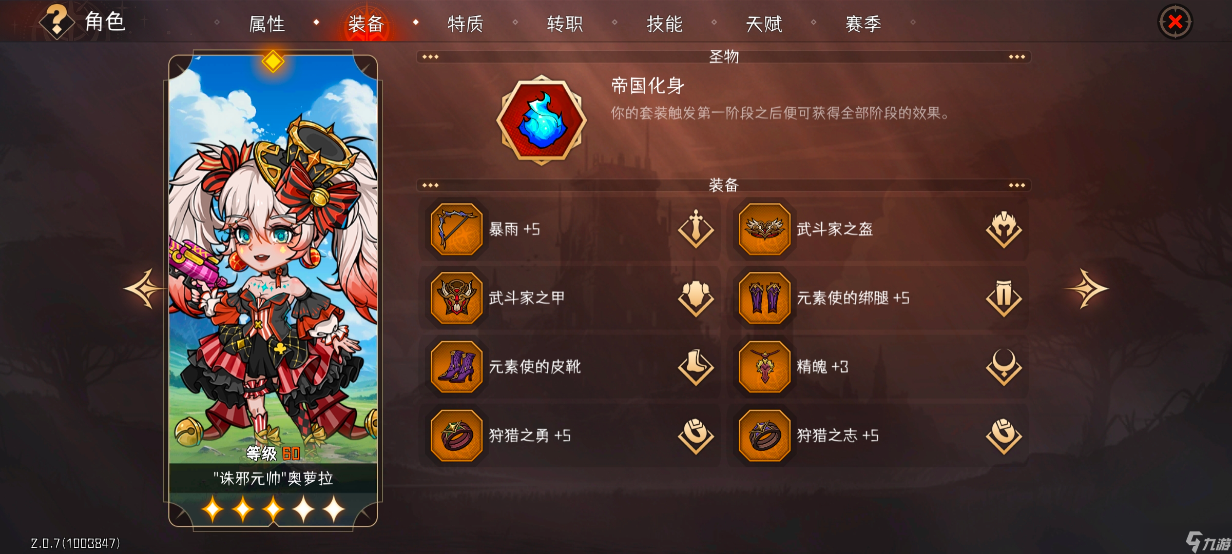 冒险寻宝然后打败魔王黄金弓舞娘思路推荐__冒险寻宝然后打败魔王黄金弓舞娘思路推荐