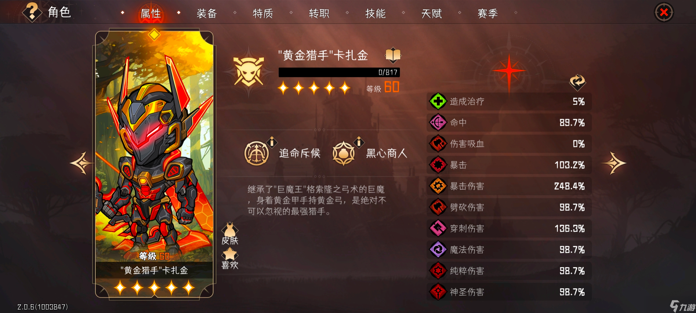 冒险寻宝然后打败魔王黄金弓舞娘思路推荐__冒险寻宝然后打败魔王黄金弓舞娘思路推荐