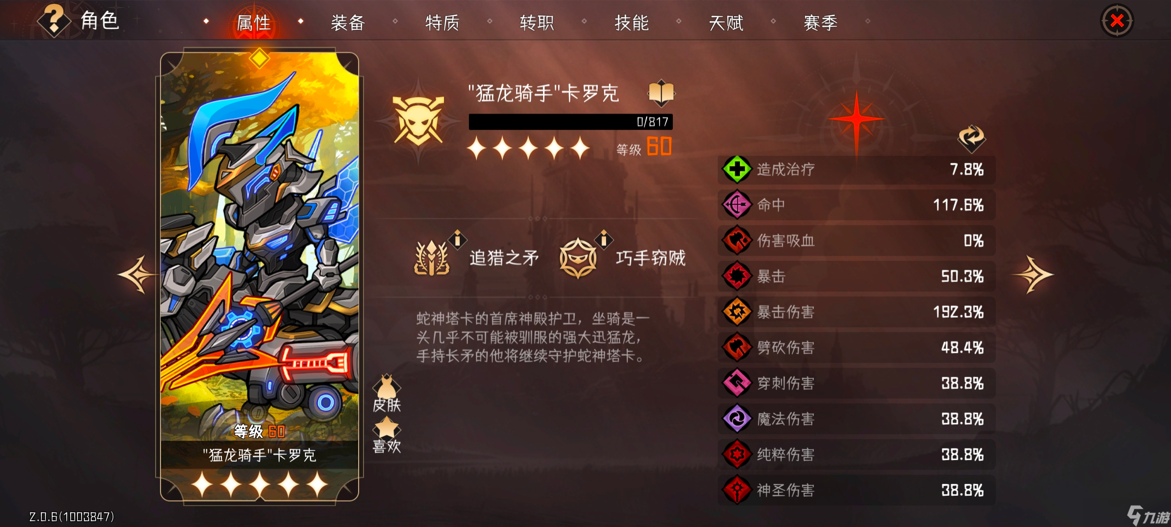 冒险寻宝然后打败魔王黄金弓舞娘思路推荐_冒险寻宝然后打败魔王黄金弓舞娘思路推荐_