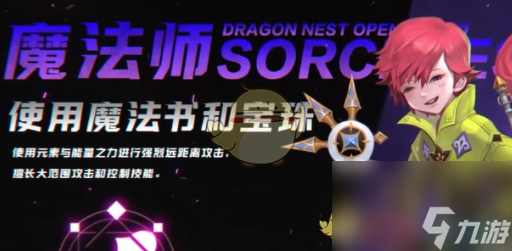 2021龙之谷最值得练的职业__龙之谷世界哪个职业好