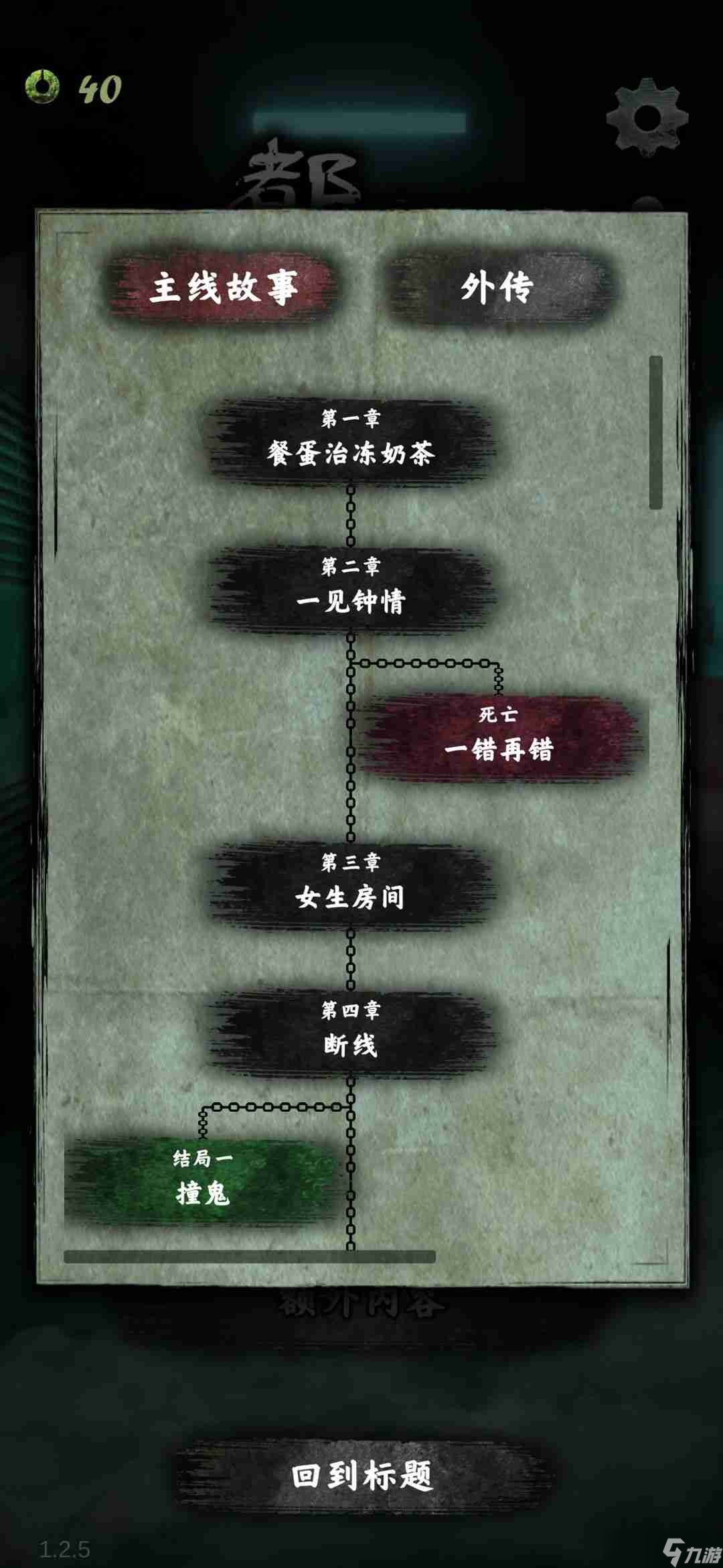 _都市之外卖传说攻略_都市外卖传说花式死法