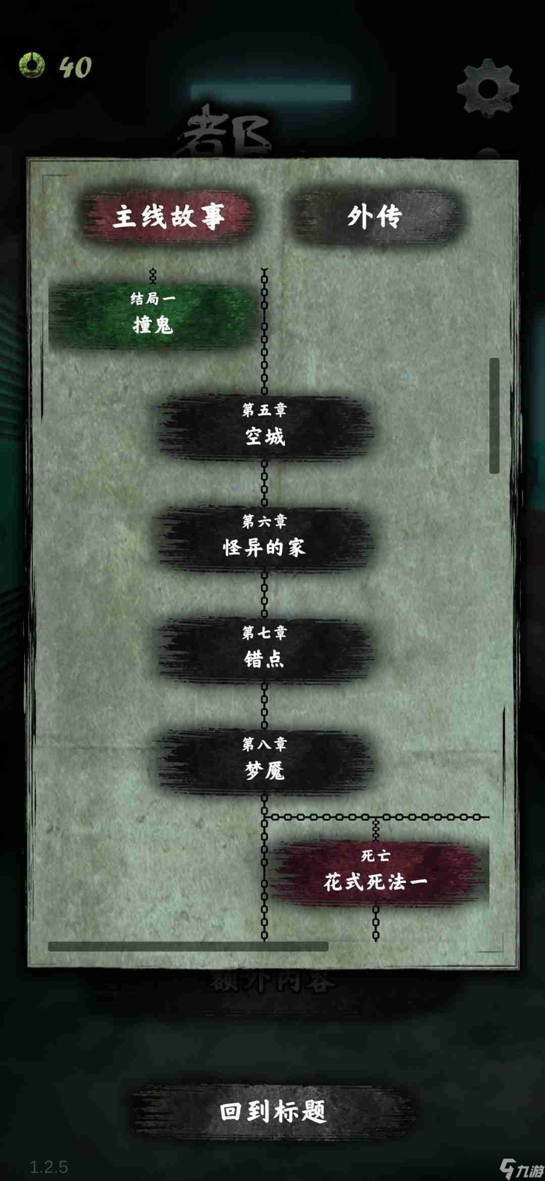 都市之外卖传说攻略__都市外卖传说花式死法