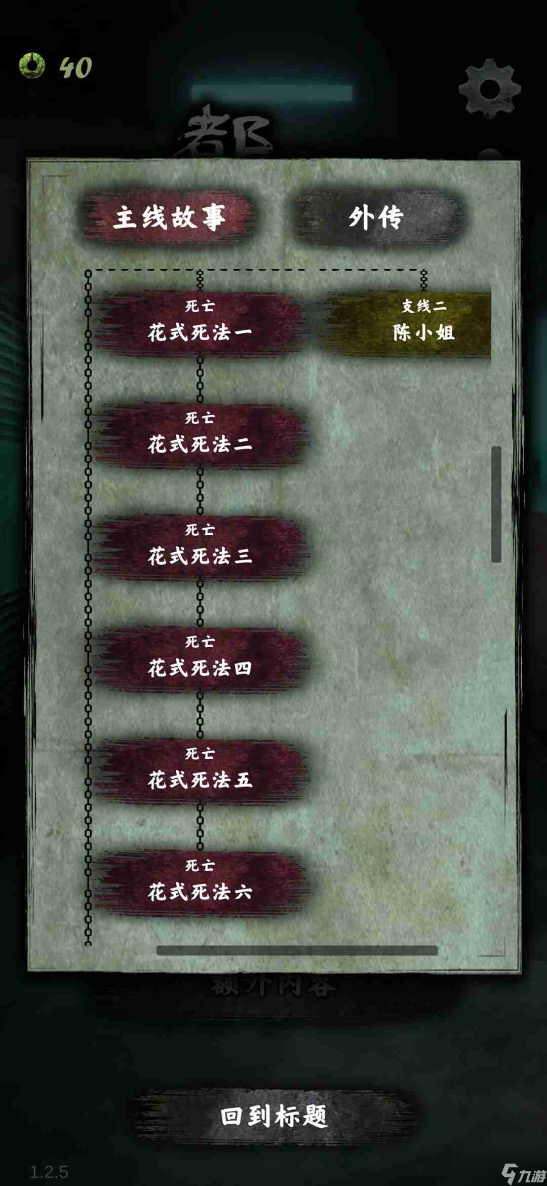 _都市之外卖传说攻略_都市外卖传说花式死法