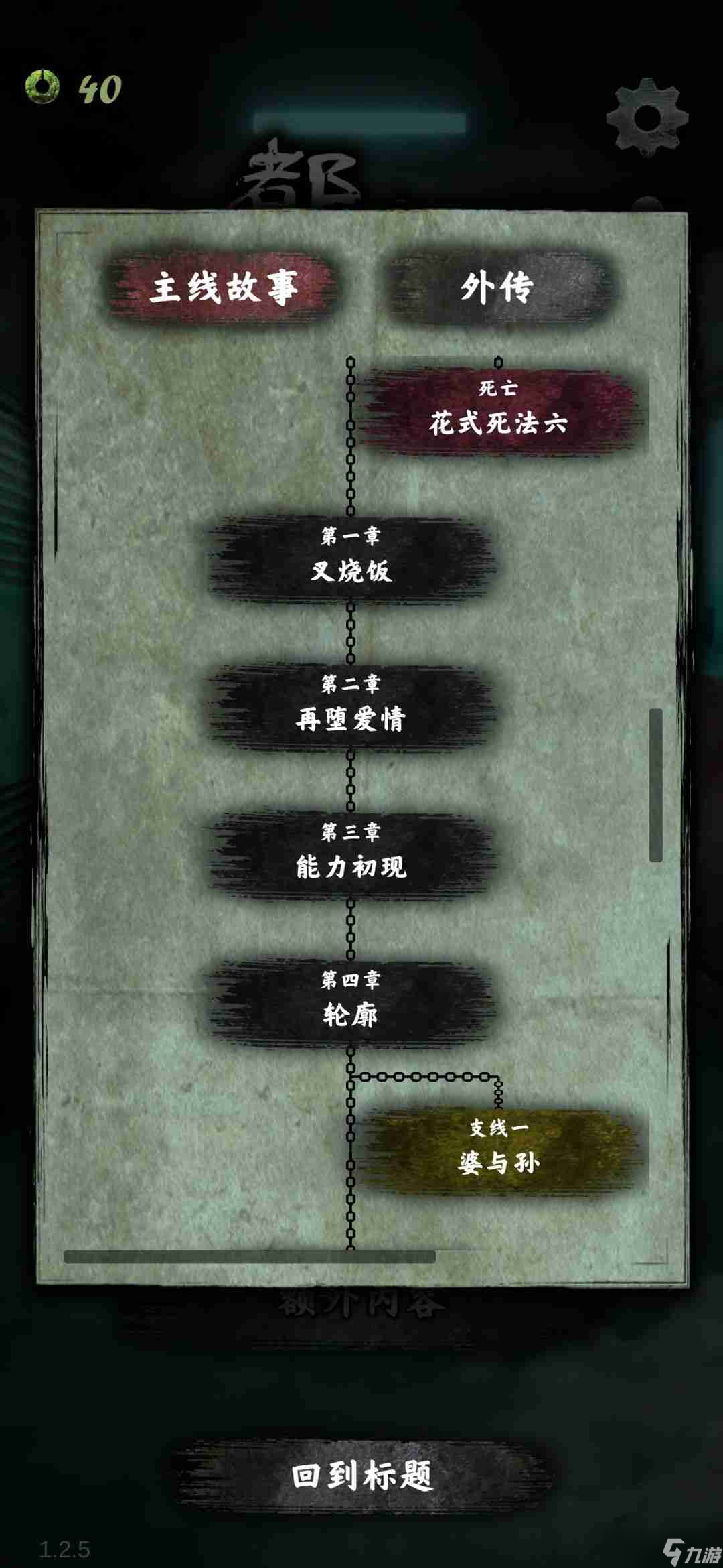 都市之外卖传说攻略__都市外卖传说花式死法