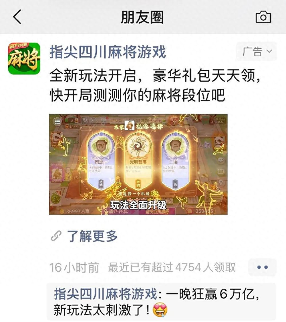 禅游科技利润暴跌45%！直播间买量红利真的结束了吗？