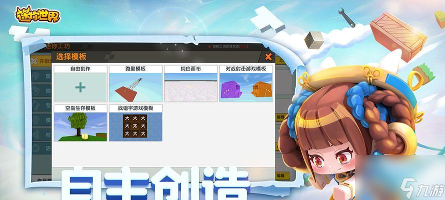 迷你世界别墅教程图片步骤_迷你世界无限迷你豆_