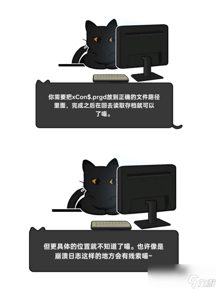 《全网公敌2 新世界》恢复存档方法介绍__《全网公敌2 新世界》恢复存档方法介绍