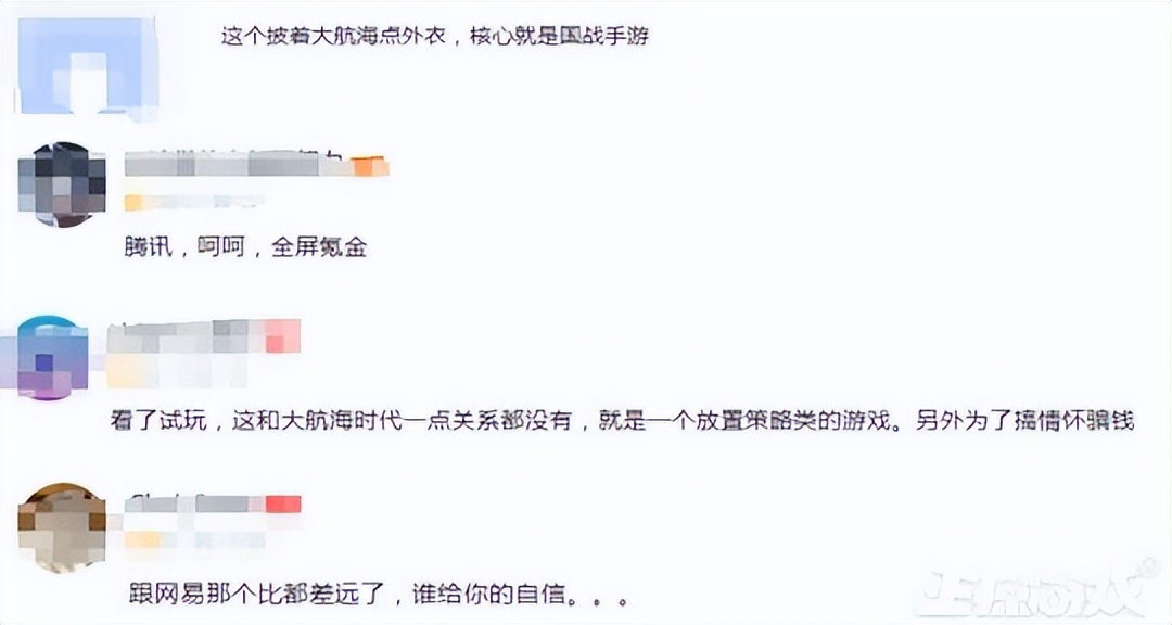 _连腾讯都搞不定！经典IP折腾9年还没正式上线，最后还是凉凉了_连腾讯都搞不定！经典IP折腾9年还没正式上线，最后还是凉凉了