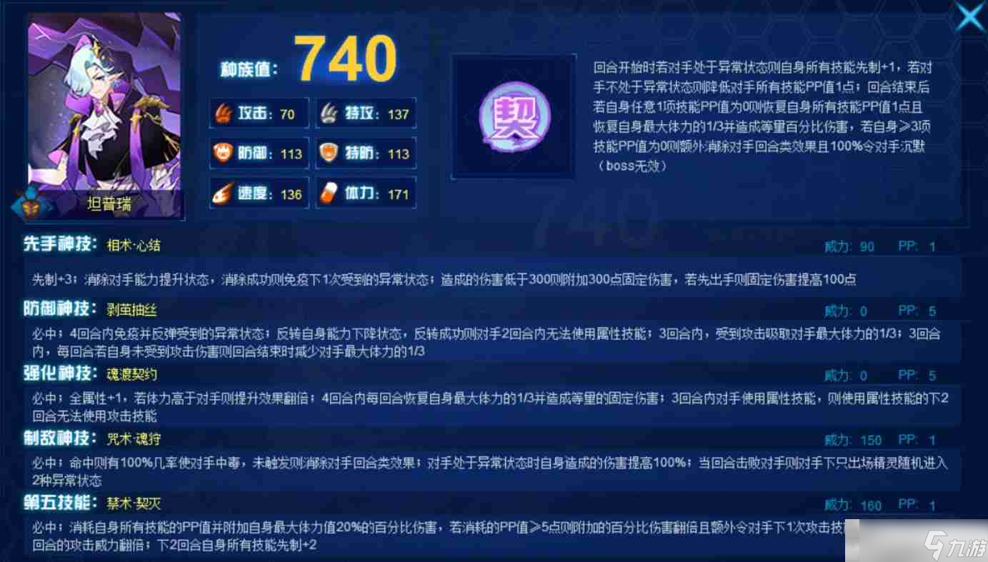 赛尔号战神瑞尔斯_赛尔号赛普瑞_