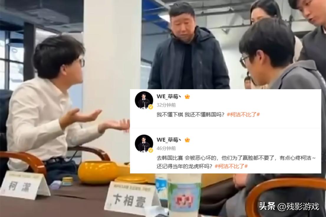 IG老板嘲讽Doinb：他伤害了IG粉丝！草莓心疼柯洁：韩国比赛恶心_IG老板嘲讽Doinb：他伤害了IG粉丝！草莓心疼柯洁：韩国比赛恶心_