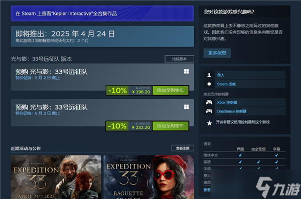 远征队什么意思__远征队1电影