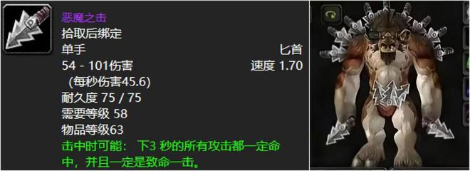 萨满用匕首和锤子_萨满匕首加盾练级_
