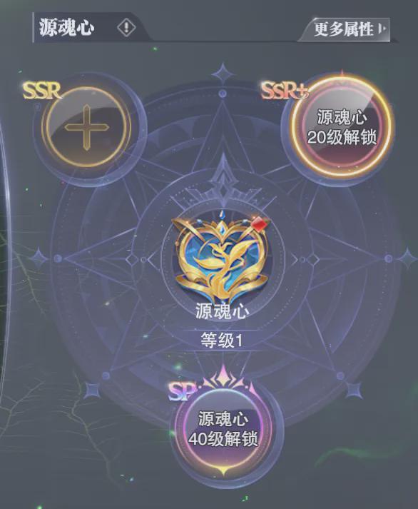 魂师对决：源魂心玩法实测详解！这要人人都出一个那就酷毙了！_魂师对决：源魂心玩法实测详解！这要人人都出一个那就酷毙了！_
