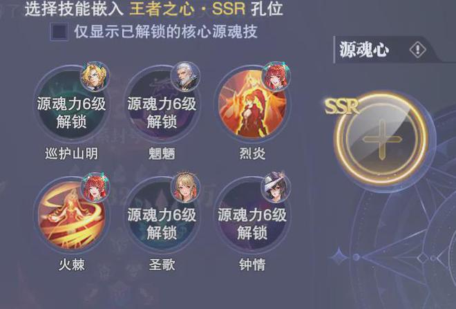 魂师对决：源魂心玩法实测详解！这要人人都出一个那就酷毙了！_魂师对决：源魂心玩法实测详解！这要人人都出一个那就酷毙了！_