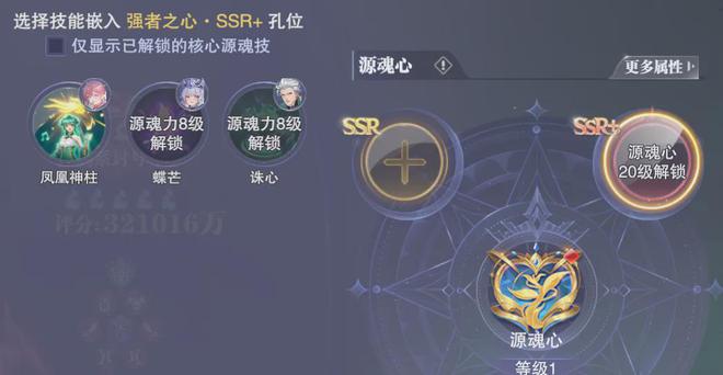 魂师对决：源魂心玩法实测详解！这要人人都出一个那就酷毙了！__魂师对决：源魂心玩法实测详解！这要人人都出一个那就酷毙了！