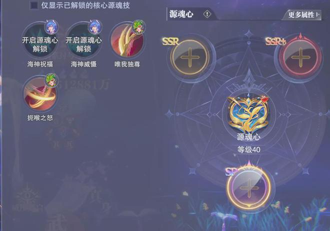 魂师对决：源魂心玩法实测详解！这要人人都出一个那就酷毙了！__魂师对决：源魂心玩法实测详解！这要人人都出一个那就酷毙了！
