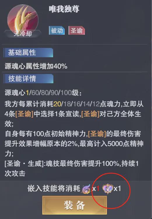 魂师对决：源魂心玩法实测详解！这要人人都出一个那就酷毙了！_魂师对决：源魂心玩法实测详解！这要人人都出一个那就酷毙了！_