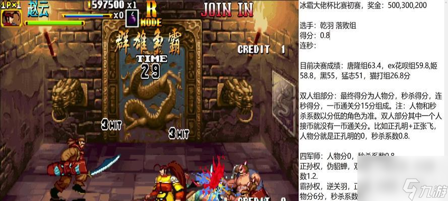 三国战纪群雄争霸降将出招表__三国战纪群雄争霸武将技能