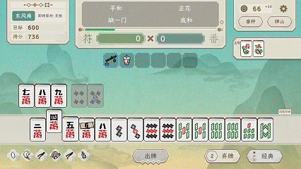 青天井麻将__日本麻将青天井