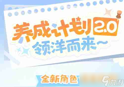 碧蓝航线蛇年新春更新！领洋者叛逆值设定引爆养成新乐趣，你准备好了吗？