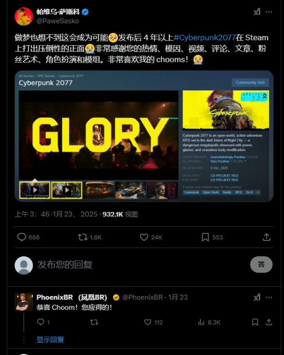 4年超95%好评！《2077》总监直呼：做梦都不敢想的成绩_4年超95%好评！《2077》总监直呼：做梦都不敢想的成绩_