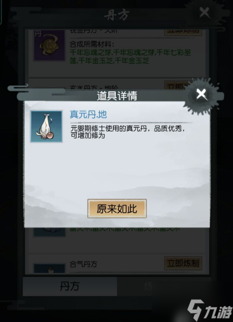 修仙怎么快速提升修为_修仙提升境界叫什么_