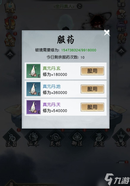 修仙提升境界叫什么__修仙怎么快速提升修为