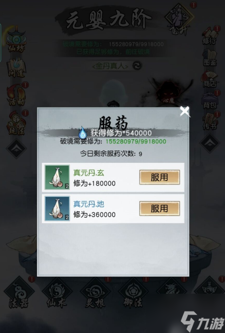_修仙怎么快速提升修为_修仙提升境界叫什么