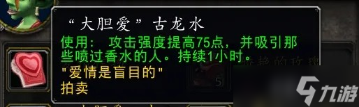 _魔兽情人节_魔兽世界情人节活动怎么做