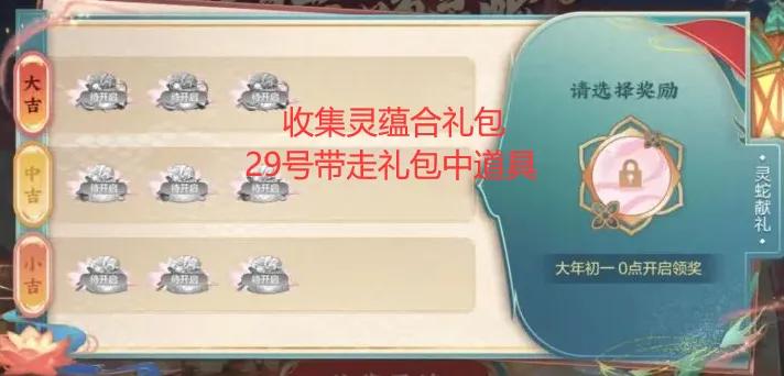 _dnf超能的雷米援助_闪亮的雷米援助礼袋都有什么