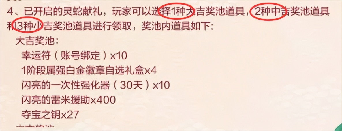 闪亮的雷米援助礼袋都有什么_dnf超能的雷米援助_