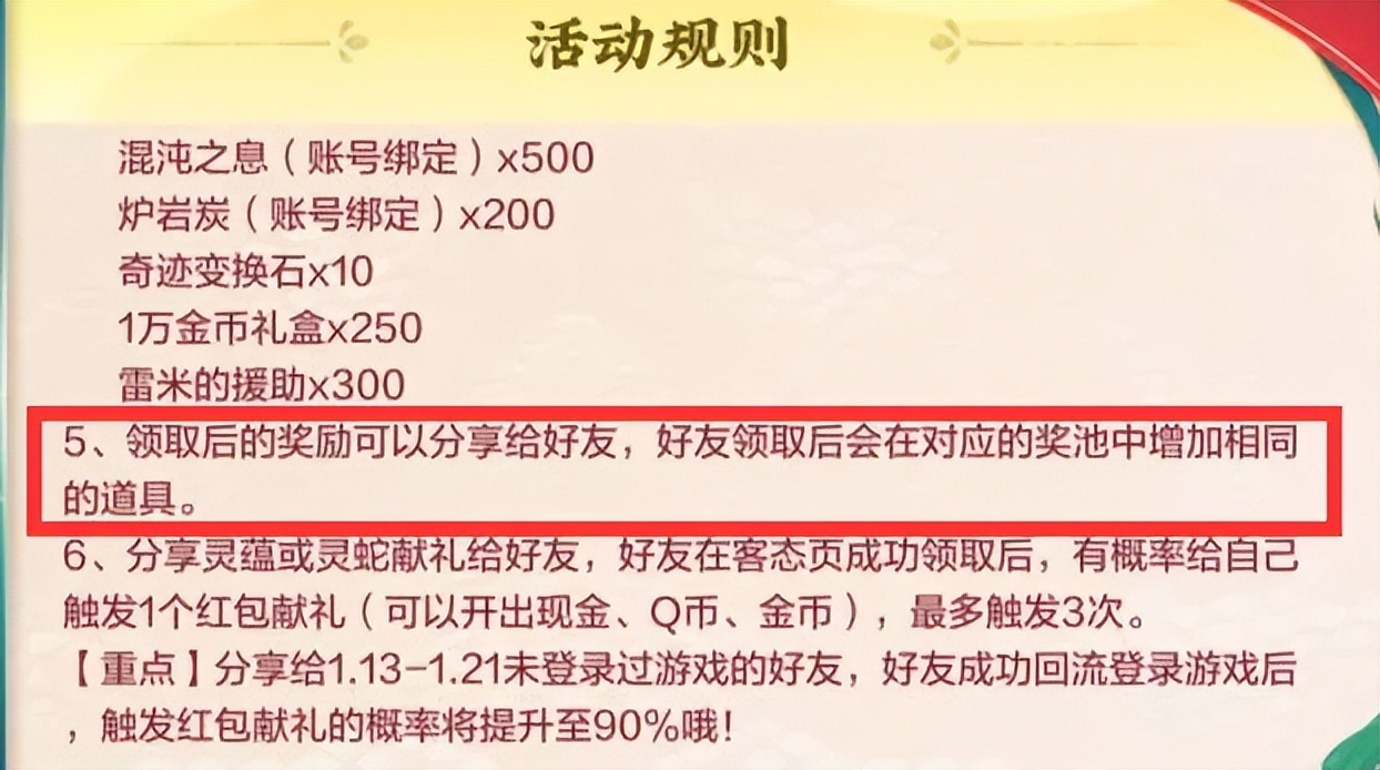 _闪亮的雷米援助礼袋都有什么_dnf超能的雷米援助
