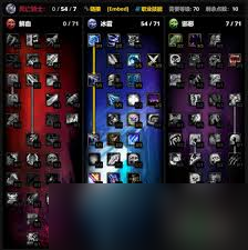 魔兽世界巫妖王之怒：死亡骑士练级效率提升秘籍，你选对天赋了吗？