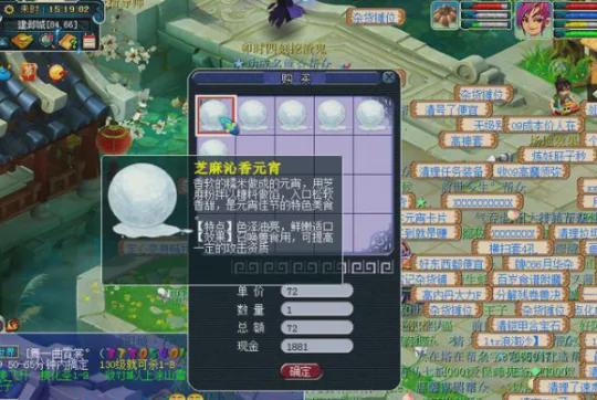 梦幻西游元宵节活动技巧__梦幻西游元宵兑换截止日期