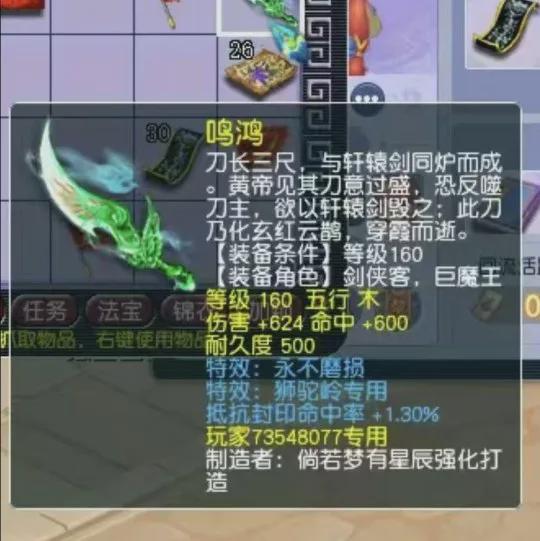 梦幻西游红灯笼__梦幻西游灯笼