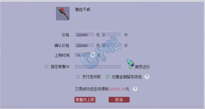 梦幻西游指挥叶子简介_梦幻西游指挥叶子照片_