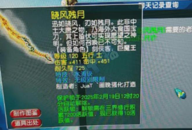 梦幻西游指挥叶子照片__梦幻西游指挥叶子简介
