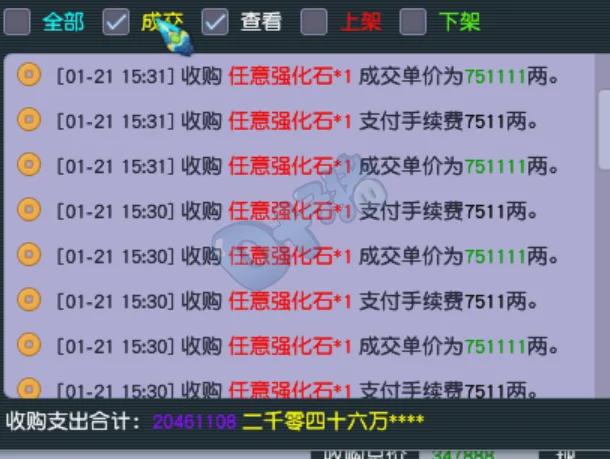 梦幻西游指挥叶子照片__梦幻西游指挥叶子简介