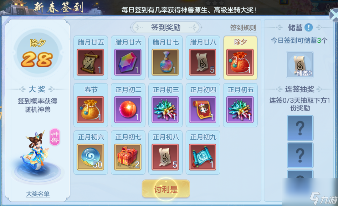 逍遥传说视频_逍遥续传攻略_