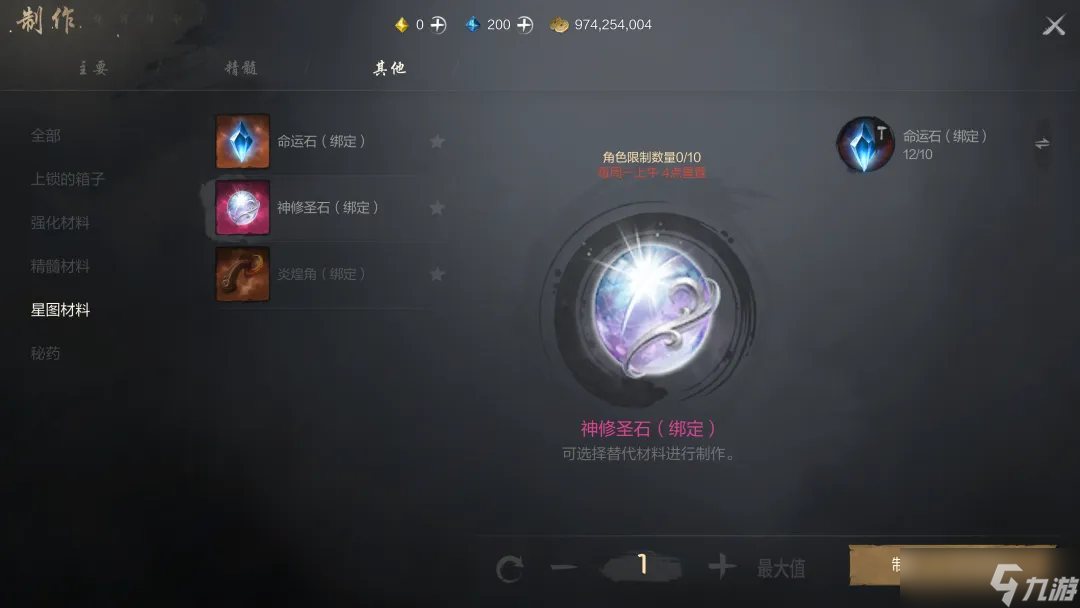 _剑灵任务流程_剑灵的攻略