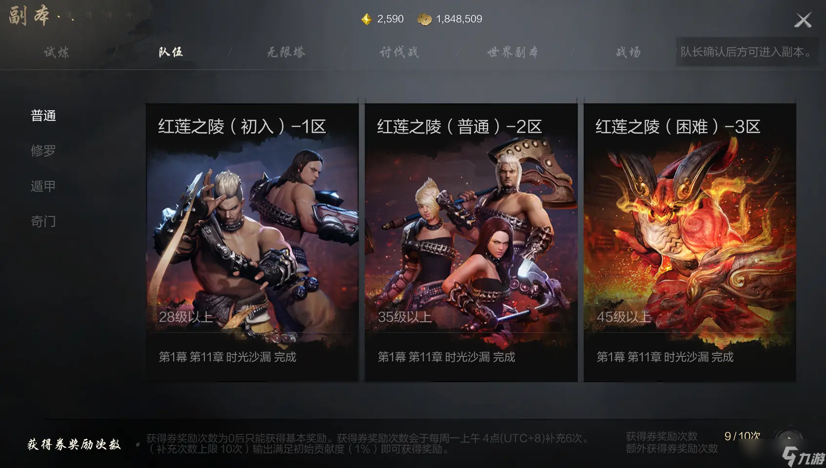 剑灵的攻略_剑灵任务流程_
