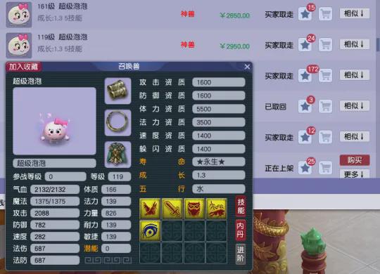 梦幻西游神兽选择__梦幻西游神兽转生条件