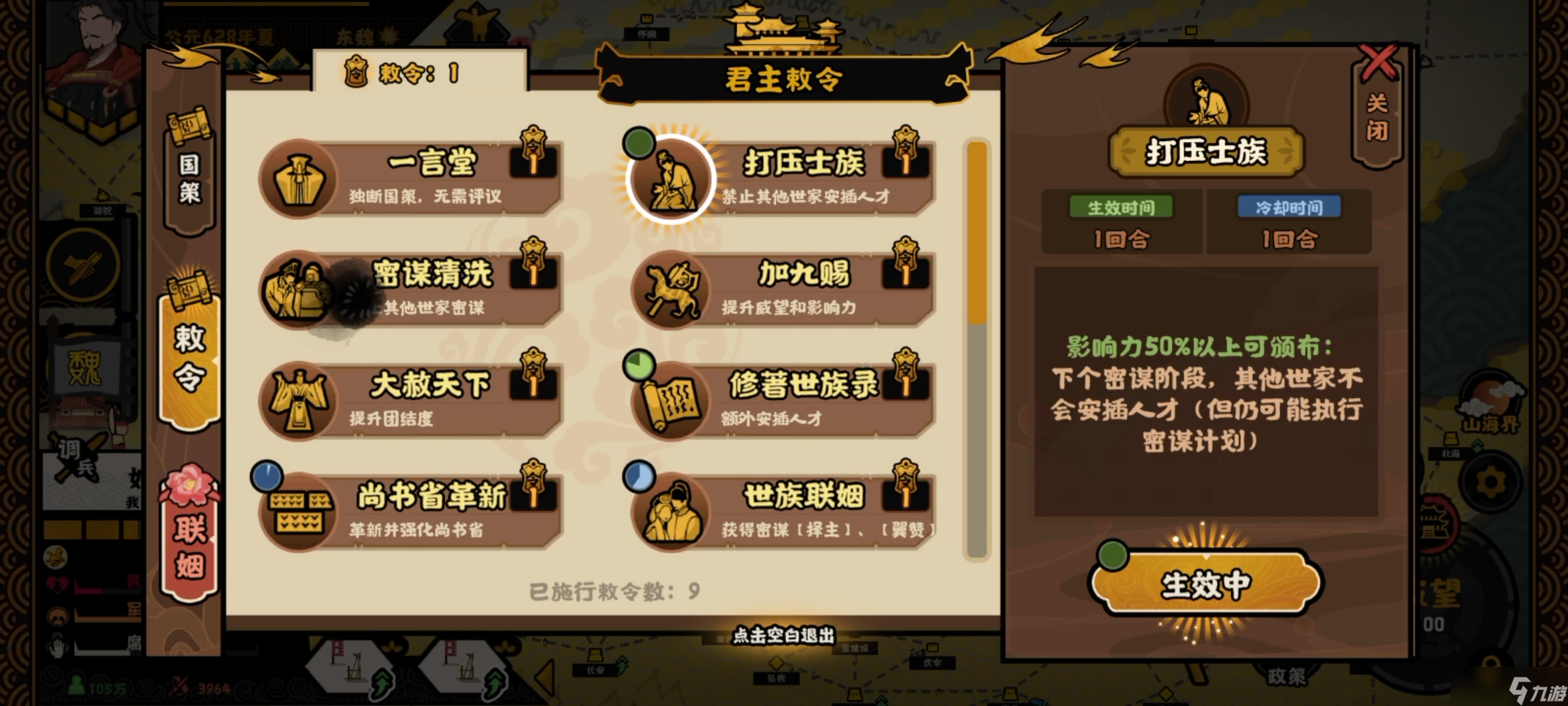 无悔华夏神农攻略_无悔华夏好玩吗_