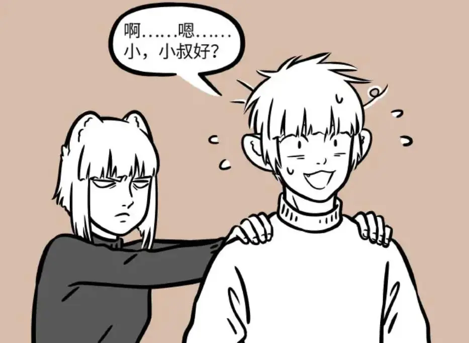 非人哉：九月家亲戚一个样，十一月误将二婶认成小叔_非人哉：九月家亲戚一个样，十一月误将二婶认成小叔_
