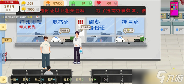 我独自生活考公流玩法攻略__我独自生活考公流玩法攻略