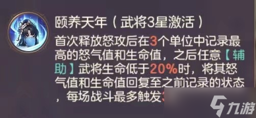 幻想三国诸葛亮怎么分点好__幻想三国诸葛亮潜能